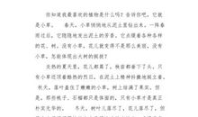 春天是我的最爱_700字