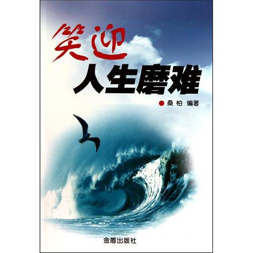 挫折生活_1000字