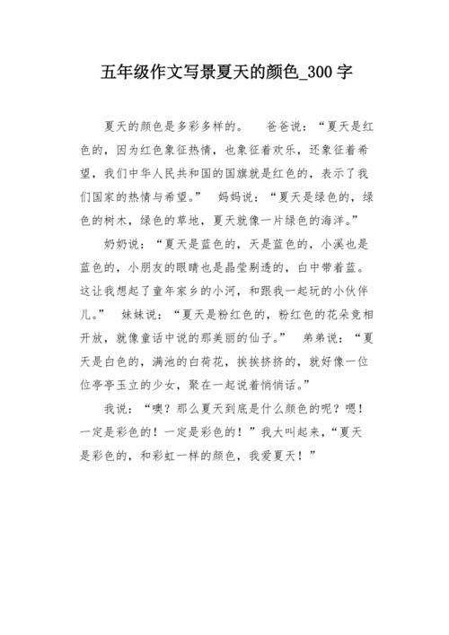锁定妹妹输家_300字