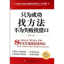 我在谈论成功和失败_350字