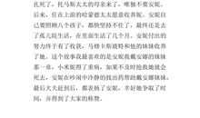 勇敢地面对现实_600字