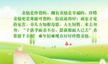 珍惜所拥有的挫折_750字