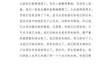 第一次感受挫折 _800字