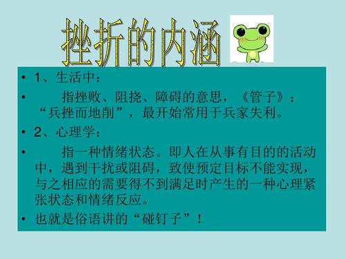 去挫折，从不说，_700字