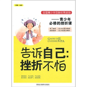 考试挫折不是令人恐惧的_900字