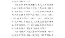 我从挫折那里学到的_1000字