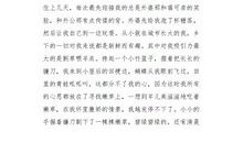 学会在挫折中成长_900字