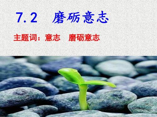 沮丧是强大的_550字