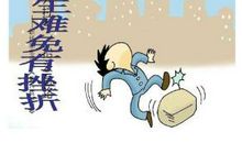 让挫折点缀生命_750字