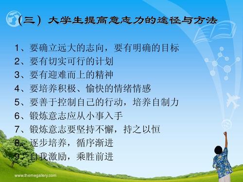应对挫折_700字
