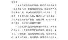 我爱春天作文：春天的气息_450字