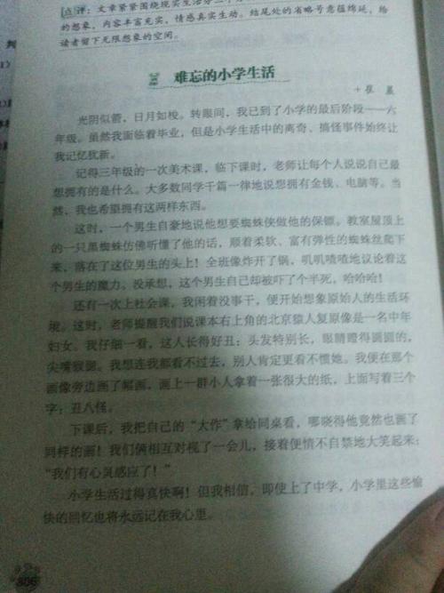我喜欢秋天_600字