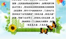 我爱春天作文：我爱春天_2000字