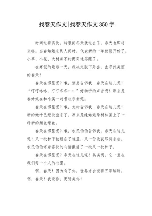 在社区中，绿色从鲜花开放。有五颜六色的三色，炽烈的玫瑰和金色的春天的花朵。社区中的人们蜂拥而至，享受着它们，而且花朵就像对人的微笑。我们祖国花的花朵不是明天向美丽的灿烂微笑？