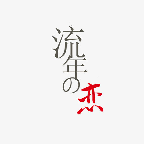 一个年轻女子在月份受到攻击，墨水不受限制，它是懒惰的。布，胜夏。玉等人。然而，这是一张如此美丽的画面，似乎我不能影响九利的愤怒......