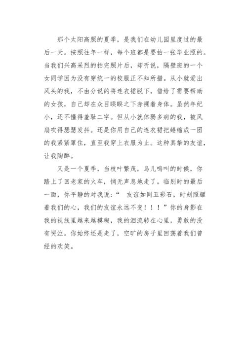 在课堂上，老师进入了教室。 “同学，我们的班级来到学生，现在问他们。”旧班说。