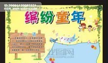 轻踮脚尖，仰望七彩的童年（五）_800字