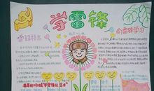 灵昕日记之开学那些事_650字