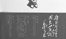 一个真正不被磨灭的精神_350字