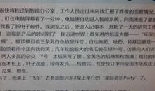 二十年后的我们_150字