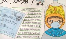 关于新型冠状病毒肺炎作文：抗击新型肺炎先进事迹篇一_1000字