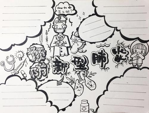 关于新的冠状动脉病毒肺炎组成：不同的春节_1200字
