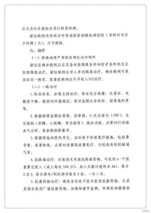 关于新的冠状动脉病毒肺炎组成：抗新型肺炎高级优先级两_1500字