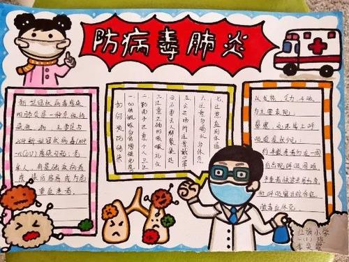 关于新冠状动脉病毒肺炎组成：战斗新肺炎高级优先级五_1200字