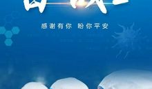 关于新型冠状病毒肺炎作文：白衣天使3_800字