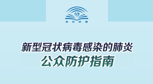 关于新的冠状动脉病毒肺炎组成：肺炎疫情的股权，五_1200字
