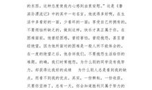 怎样解决挫折_650字