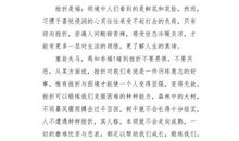 当我面对挫折的时候_700字