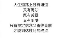 向挫折说谢谢_700字