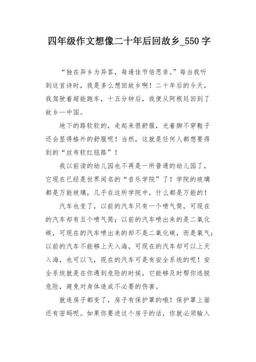 沮丧也是美丽的_550字
