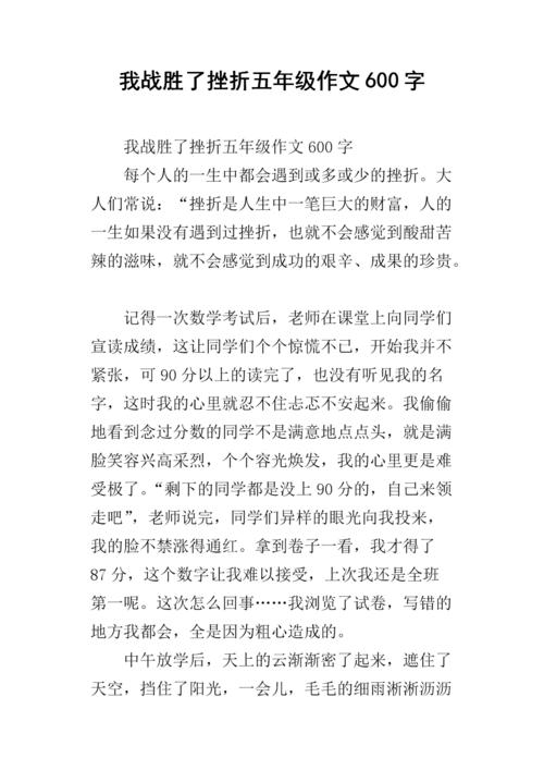 我改变了挫折的颜色_600字