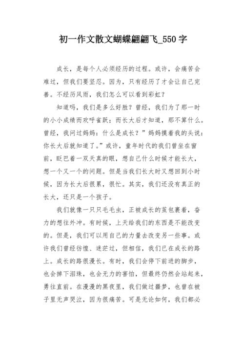 SetSetting和锻炼才能_550字