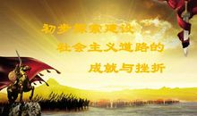 挫折铸就成功_600字