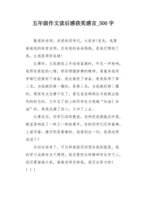 具体来说，我准备好足够了，我每天练习很多，读是一种声音，甚至我对我很着迷，但有一个意外的风，就在早上，我真的准备支付稿件。当我们的阅读词有一个课程时，我很不负责任，我非常责任，我会玩它！同学和教师也同意了。