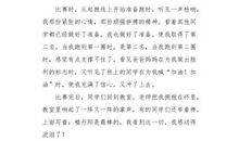 见此不一定胜利_500字