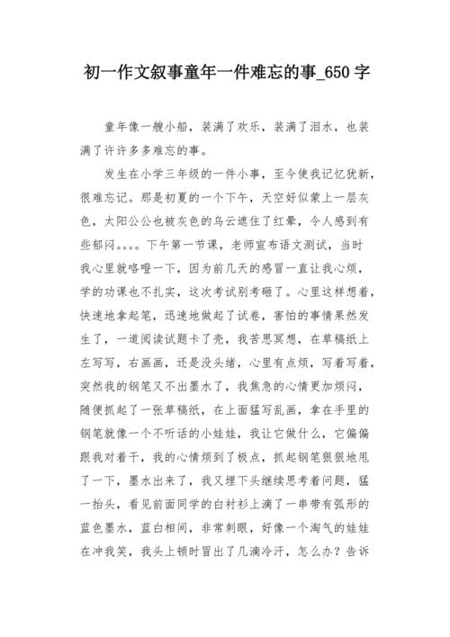 我开始开始我的精神，我将立即完成早餐，穿鞋，我开始为前言做好准备，我开始了“催促”，“我很开心，快点，匆匆，匆忙，匆忙，匆忙，匆忙，匆匆，匆忙，匆忙，匆忙，匆忙......”他们终于做到了。我上了公共汽车，我没有善良的精神，我睡了到学校。