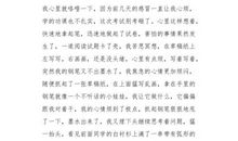 我与感冒的战争_650字