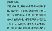 所向披靡的我_450字