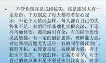 因为自信，所以精彩_800字