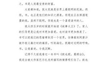 看书让我着迷_650字