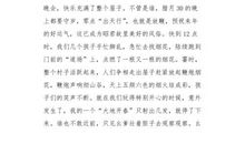 请圆我的童年梦_750字