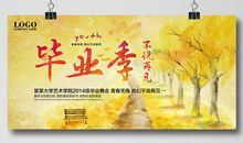 毕业联欢会_700字