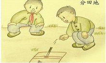 童年，是多么的有趣_450字