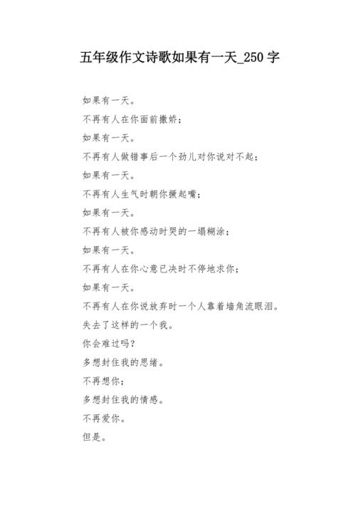 有一天_100字