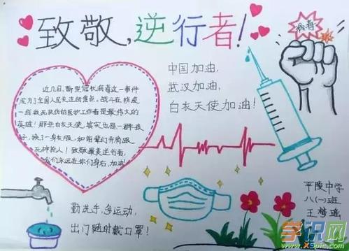 关于新的冠状动脉病毒肺炎组成：新的肺炎疫情到白色天使向第三条_1200字进行致敬