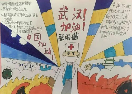 关于新的冠状动脉病毒肺炎组成：新的肺炎疫情为白色天使向第四条贡献致敬
